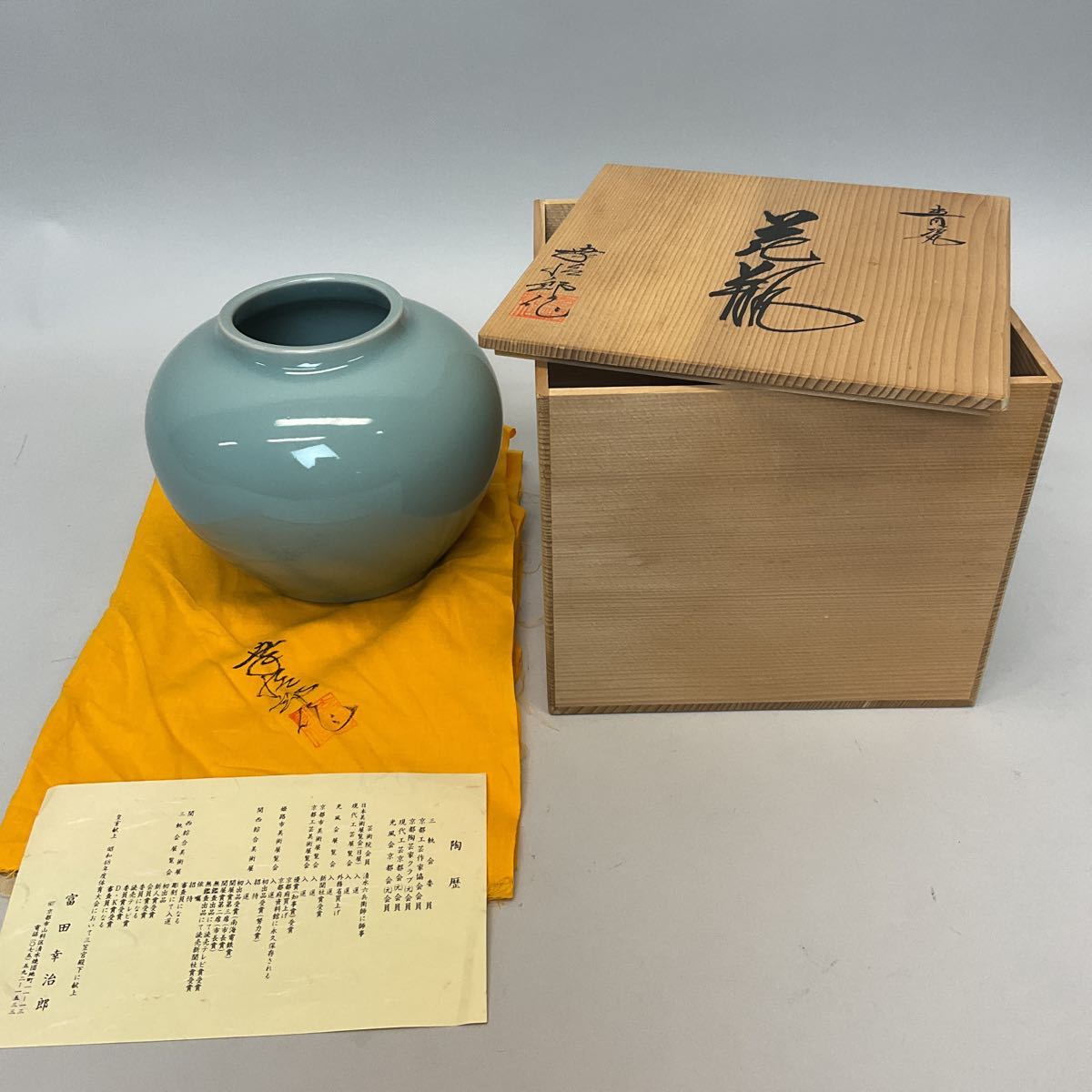 年最新ヤフオク! 青磁京焼の中古品・新品・未使用品一覧