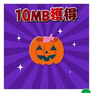 【o56】10MB mineo パケットギフト マイネオ 匿名 評価リピート可 パケット パケットギフトコード 複数可