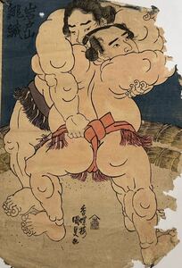 【真作】歌川国貞「相撲 岩戸山緋威」本物 浮世絵 大判 錦絵 木版画