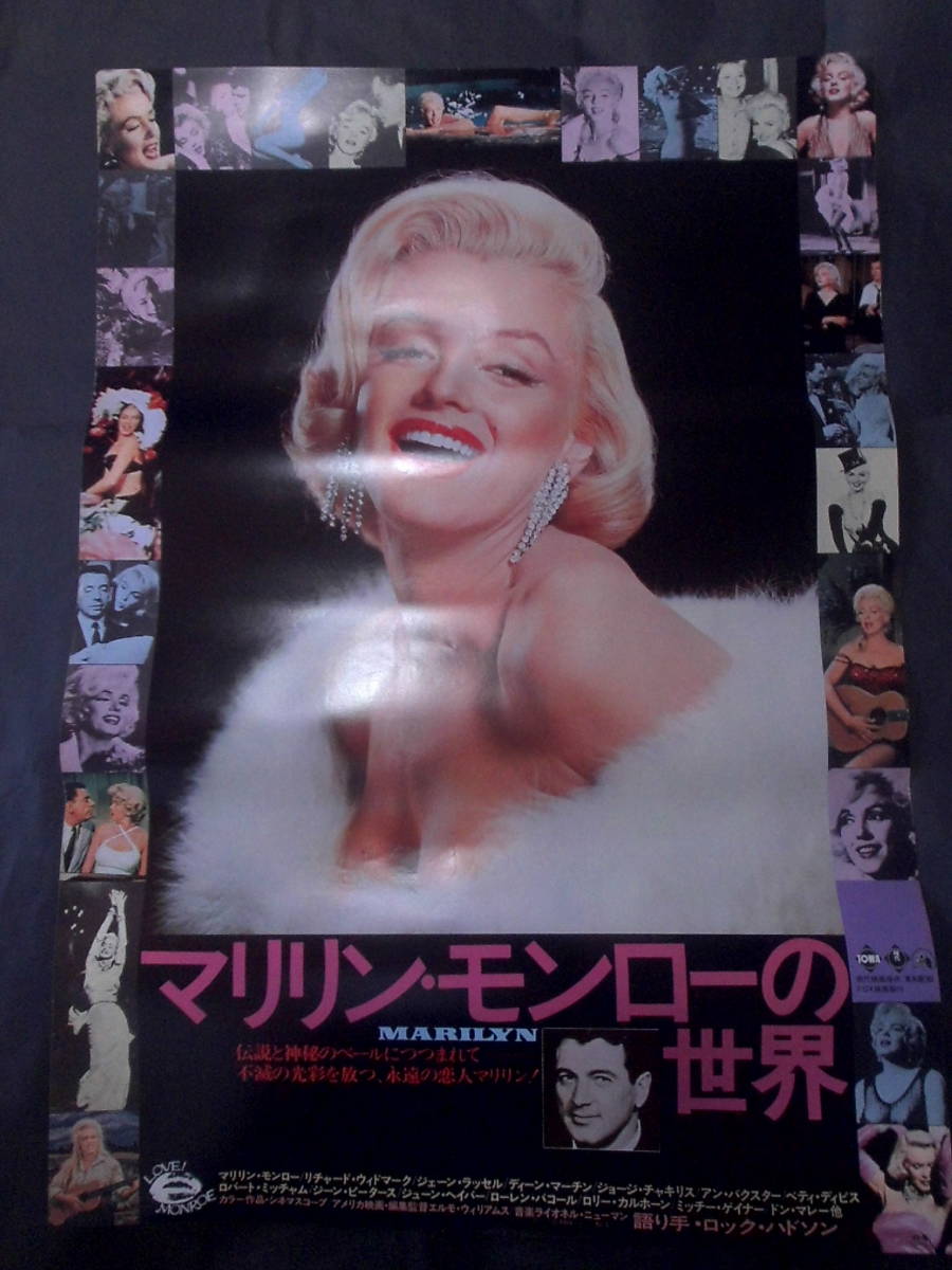 Yahoo!オークション - zb0001『夜を楽しく』B2判ポスター ドリス