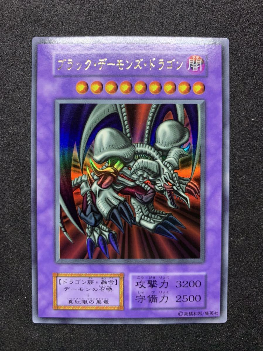 Yahoo!オークション -「ブラックデーモンズドラゴン 初期」の落札相場