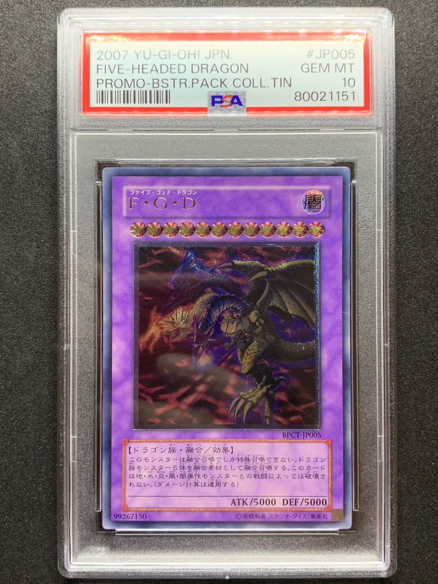 2023年最新】ヤフオク! -遊戯王 psa10の中古品・新品・未使用品一覧