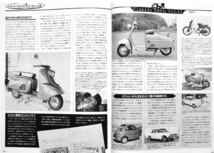 シルバーピジョン 特集 雑誌　C83 C93 C135 C140 CL10 C200 C111 三菱 スクーター C-83 C-93 C-135 C-140 CL-10 C-200 C-111_画像7