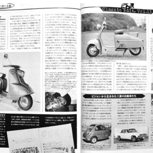 シルバーピジョン 特集 雑誌 C83 C93 C135 C140 CL10 C200 C111 三菱 スクーター C-83 C-93 C-135 C-140 CL-10 C-200 C-111の画像7