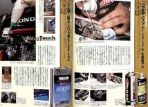 キャブレター メンテナンス 特集 雑誌　　カワサキ Kawasaki KZ1000J1 バキューム調整 クリアフロート 油面調整_画像2