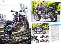 アプリリア NA850 マーナ 掲載 雑誌　aprilia NA850 MANA 詳細写真解説 主要諸元表 オーナー座談会 サービスデータ 試乗インプレッション_画像3