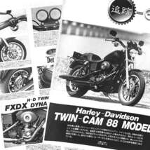 ハーレー ダビットソン ツインカム 88 モデル 掲載 雑誌 Harley Davidson TWIN-CAM 88 MODELS　　14ページ_画像1