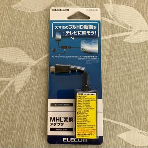 未使用　ELECOM MHL変換アダプタ Galaxy非対応 DH-MHLAD01BK