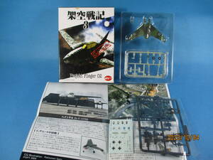 1/144 POPY ポピー 架空戦記3 projekt Flieger 02 ドイツ ハインケル He P.1078B 昼間戦闘機迷彩 + 20mm四連装対空機関砲 絶版品 