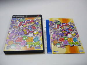 [管00]【送料無料】ゲームソフト PS2 Puyo Puyo Fever ぷよぷよフィーバー SLPM-65532 プレステ PlayStation