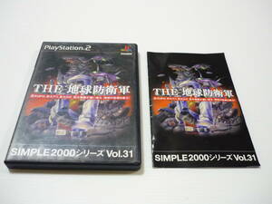 [管00]【送料無料】ゲームソフト PS2 シンプル2000シリーズ Vol.31 THE 地球防衛軍 SLPM-62344 プレステ PlayStation