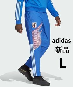 新品　アディダス　サッカー日本代表 2022 トラベル パンツ　L