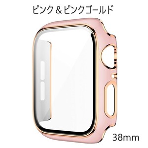 アップルウォッチ 3 2 1 カバー 38mm ピンク ＆ ピンクゴールド Apple Watch 取り付け簡単 超軽量型 全面保護 画面保護 耐衝撃 Series3 2 1