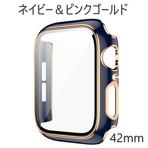 アップルウォッチ 3 2 1 カバー 42mm ネイビー ＆ ピンクゴールド Apple Watch 取り付け簡単 超軽量型 全面 画面保護 耐衝撃 Series3 2 1