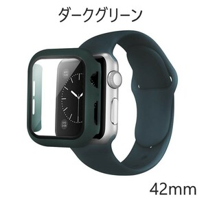 アップルウォッチ バンド 3 2 42mm Apple Watch Series3 フレーム ガラスフィルム一体型ケース ダークグリーン Series2 シリコン 全面保護