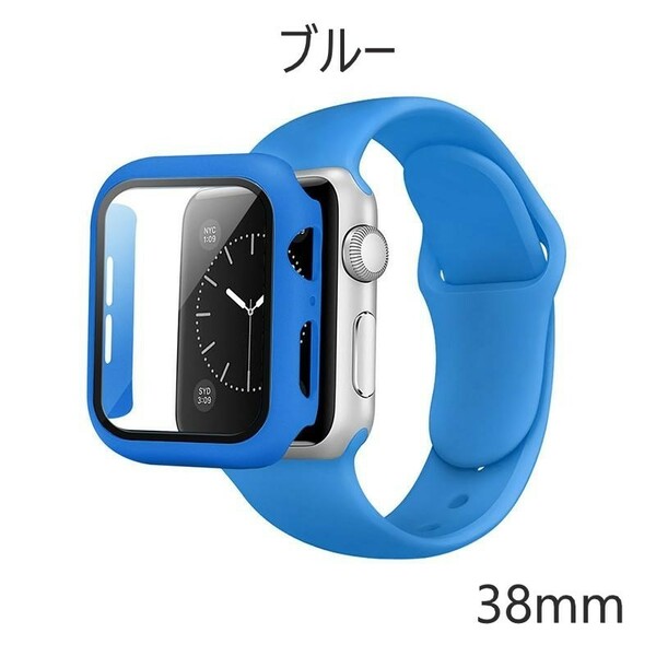 アップルウォッチ バンド 3 2 38mmフレーム ガラスフィルム一体型ケース ブルー Series2 3 AppleWatch ベルト シリコン 耐衝撃 全面保護