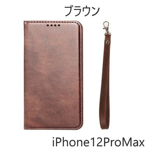iphone12 Pro Max 手帳型ケース ブラウン ベルト付き マグネットベルト TPU ソフトケース iphoneケース スマホカバー ストラップ 03
