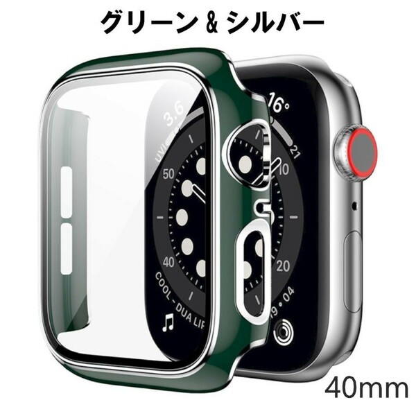 アップルウォッチ SE2023 SE2 6 SE 5 4 カバー 40mm グリーン ＆ シルバー Apple Watch 取付簡単 軽量 耐衝撃 Series6 5 4 SE SE2 SE2023