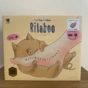 Rilaboo リラブー フットマッサージ AX-KXL-3700gd