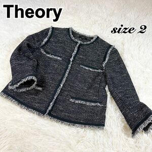 【Theory 】ノーカラーツイードジャケット　ブラック×ホワイト　上質　美品　セオリー ツイードジャケット ノーカラージャケット