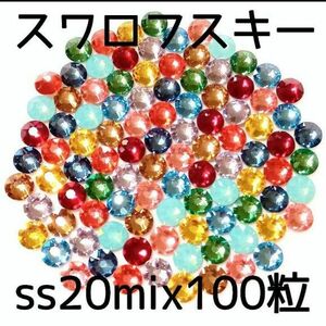 ss20mix100正規スワロフスキー