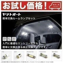 ◆KF系 CX-5 [H29.2～]簡単交換 LED ルームランプ 7点セット マツダ MAZDA 車内灯 室内灯 ライト SMD 簡単DIY★_画像1
