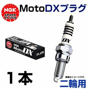 【メール便送料無料】 NGK MotoDXプラグ CR7HDX-S 97593 ホンダ トゥデイ(No.1369926～)('04.2～) AF61/67 交換 補修 プラグ 日本特殊陶業