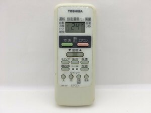 東芝　エアコンリモコン　WH-J1E　中古品C-8240