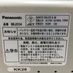 Panasonic リチウムイオン電池専用充電器 NKJ034 中古品9857の画像6