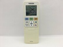 東芝　エアコンリモコン　WH-TA05EJ　中古品C-8494_画像1