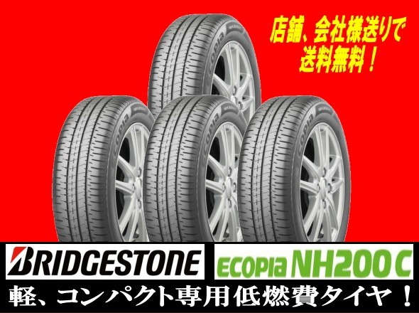 2023年最新】Yahoo!オークション -155 65 14 エコピア(新品)の中古品