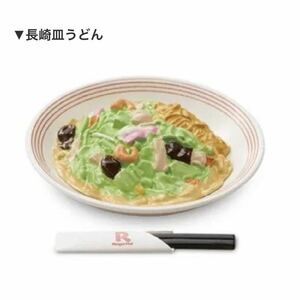 リンガーハット　長崎皿うどん