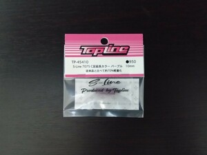 【TP-45410】TOPLINE S-Line 7075 C足延長カラー パープル 10mm RC ラジコン トップライン