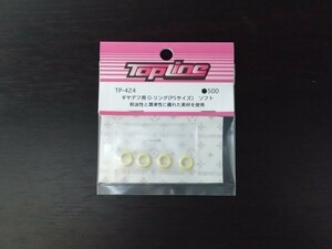 【TP-424】TOPLINE ギヤデフ用 O - リング (P5 サイズ )　ソフト RC ラジコン トップライン