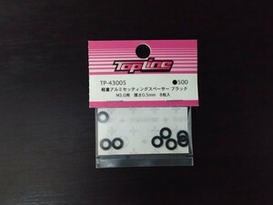 【TP-43005】TOPLINE 軽量アルミセッティングスペーサー ブラック M3.0用 厚さ0.5mm RC ラジコン トップライン