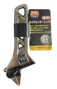 【クリックポスト・メール便　送料無料】ＴＲＡＤ 薄型ワイドモンキーレンチ ＴＵＭ２４Ｓ スモーク　☆