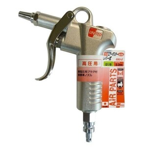 UNITED height pressure for air duster lever type E80-0 636