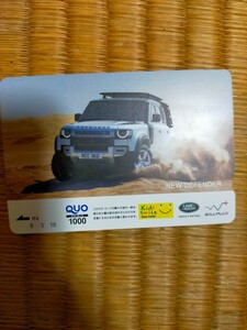 自動車　LAND ROVER クオカード