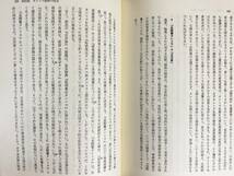 ■密教経典成立史論　法蔵館　松長有慶=著　●インド密教 真言宗 大日経 金剛頂経 理趣経 タントラ 曼荼羅_画像5