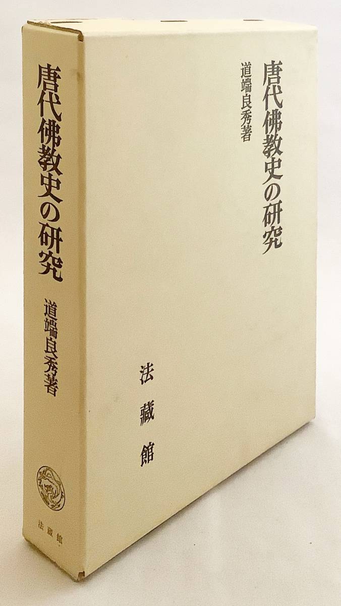 農繁期託児所 慈愛旗 朝日新聞社会事業団 布製 戦前農村児童教育資料-