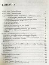 ■英語数学洋書 微分可能力学系の定性的理論【Qualitative Theory of Differentiable Dynamical Systems】Science Press　Liao Shantao=著_画像3