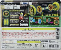 S◆未使用品◆おもちゃ ハイパーヨーヨー ハイパークラスター レジェンドコロドラゴン コロコロコミック創刊35周年記念 BANDAI/バンダイ_画像6