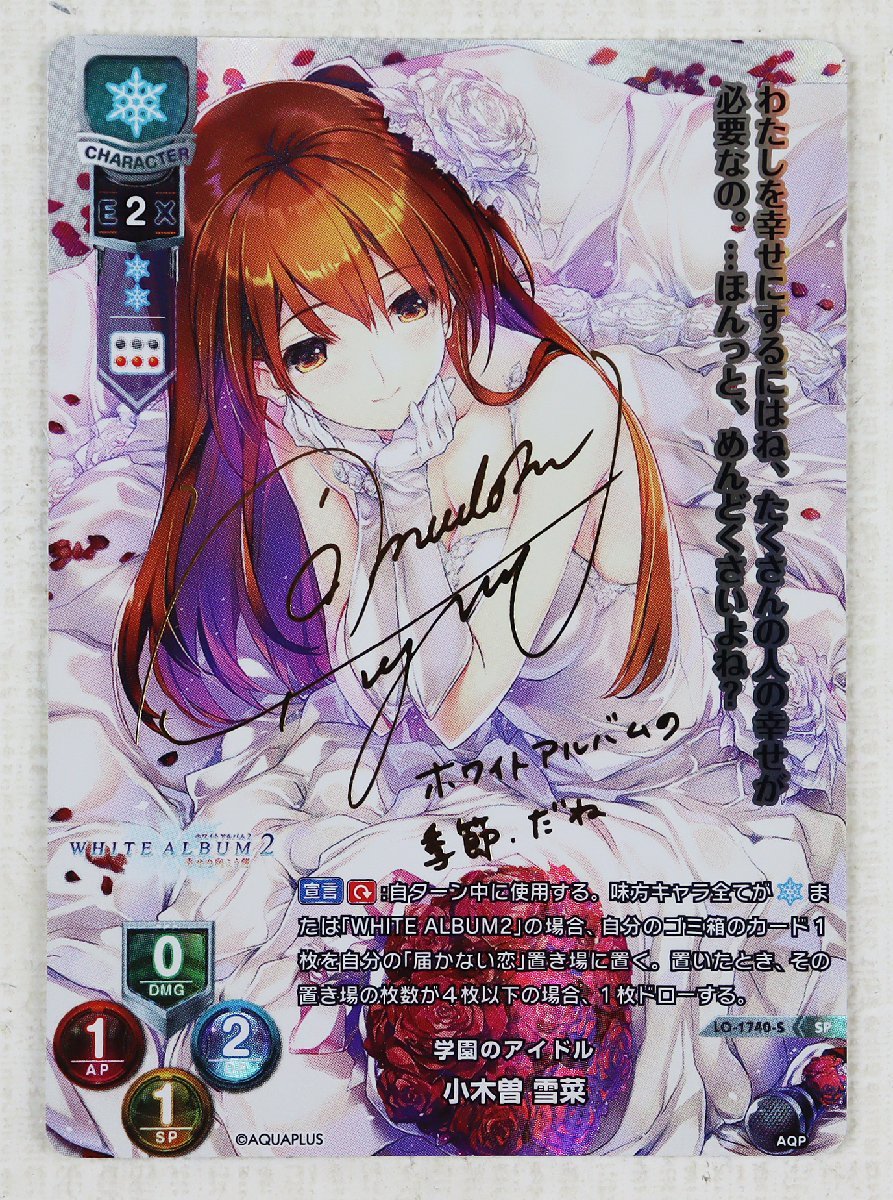 SP 学園のアイドル 小木曽 雪菜(サイン入り) PSA10 SP 学園のアイドル 小木曽 雪菜(サイン入り) PSA10(Lycee