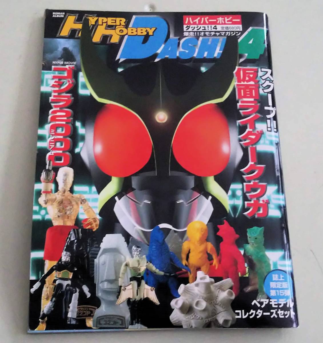 即決□使用品傷あり□R/Cラジコン 仮面ライダークウガ トライ