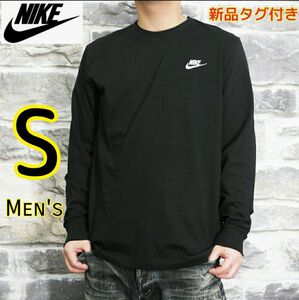 NIKE ナイキ ロンＴ Tシャツ 長袖 黒 S トップス ロングスリーブ ◎新品タグ付き◎