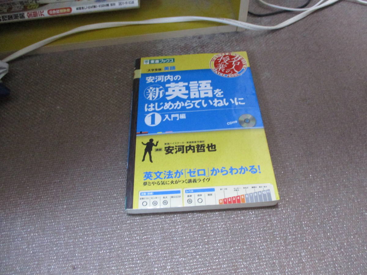 2023年最新】Yahoo!オークション -安河内哲也の中古品・新品・未使用品一覧