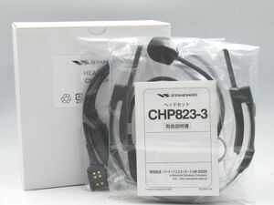 ◆未使用 STANDARD スタンダード HEAD SET ヘッドセット ネックセット CHP823-3 無線機HX824/HX834用 イヤホン着脱可能◆