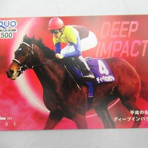 ▲▲未使用品 クオカード500 JRA 平成の名馬 ディープインパクト ウォッカ QUO500 2枚セット GREAT HORSES of HEISEI 競馬法100周年▲▲の画像5