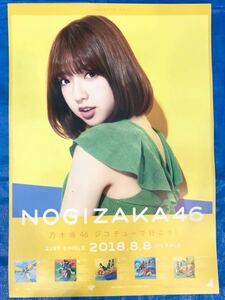  Nogizaka 46 мир рисовое поле ...21th одиночный jikochu-. line ..! уведомление постер B2 размер вся страна . рука . место проведения ограничение ( Nagoya ) не продается 