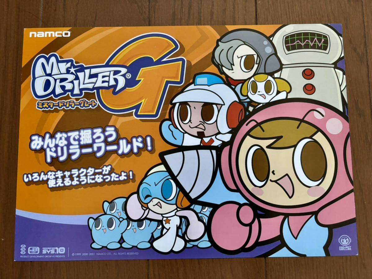 2023年最新】Yahoo!オークション -ミスタードリラーグレートの中古品